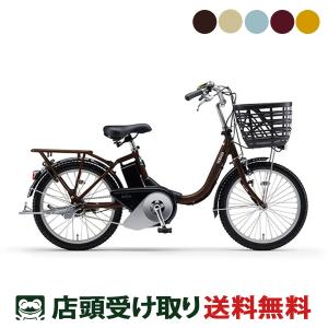 当店限定P10倍 5/29　ヤマハ YAMAHA PAS SION-U 20 シオン 2024 電動アシスト自転車 15.8Ah 20インチ｜cyclemarket