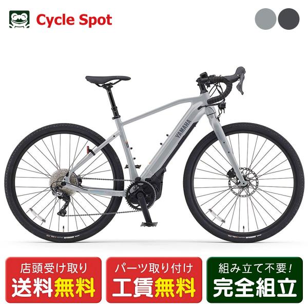 当店限定P10倍 3/25　店頭受取限定 電動自転車 スポーツ ヤマハ WABASH RT ワバッシ...