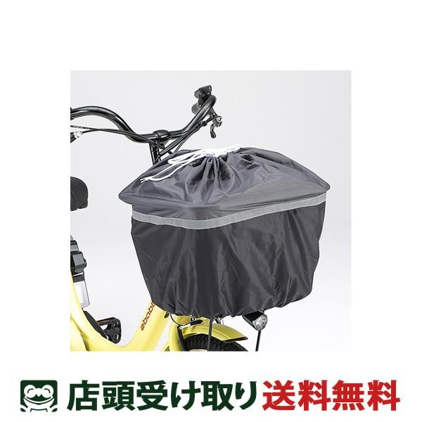 自転車 カゴカバー ヤマハ YAMAHA フロント用 バスケットカバー