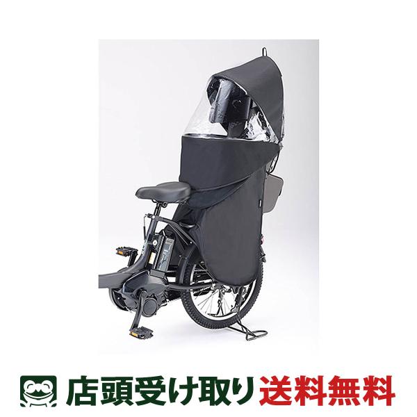 ヤマハ YAMAHA リアチャイルドシートレインカバー YRCR-010 自転車 チャイルドシートカ...