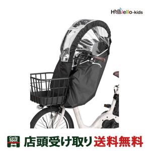OGK】RCR-008 H@lello-kids（ハレーロ・キッズ） 後 リア 子供乗せ