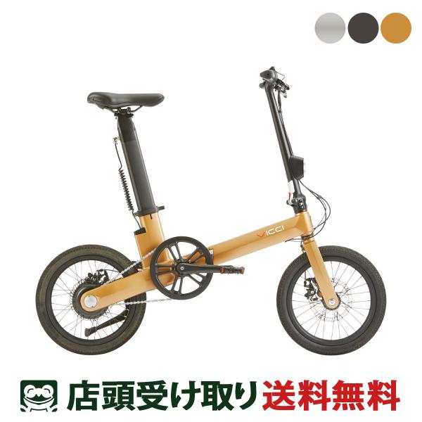 ビッチ VICCI V Zero One ゼロワン Eバイク スポーツ電動アシスト自転車 5.2Ah...