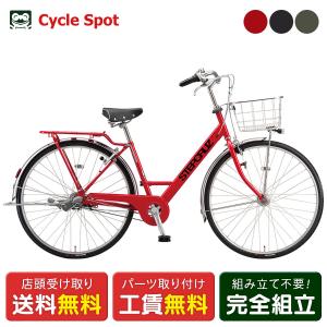 BRIDGESTONE（ブリヂストン） 自転車 ステップクルーズデラックス