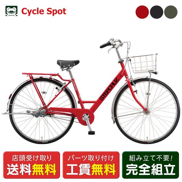 当店限定P10倍 5/15　ママチャリ シティ 自転車 ブリヂストン ステップクルーズDXベルト 2...