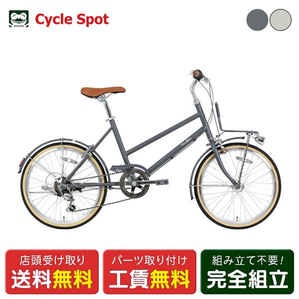 ミニベロ 自転車  サードバイクス SOON MINI スーン 20インチ 2026 THIRDBI...