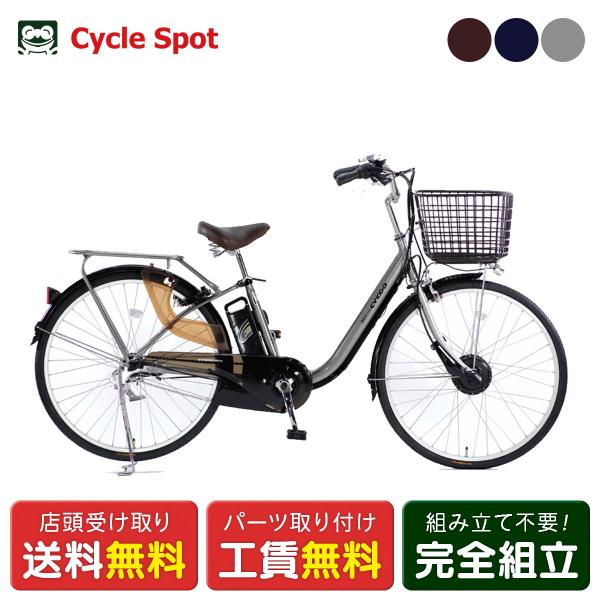 　店頭受取限定 サイクー CYCOO Refna HOME リフナ ホーム 電動アシスト自転車 8....