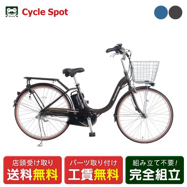 当店限定P10倍 3/25　　店頭受取限定 サイクー CYCOO Refna DIVA リフナ ディ...