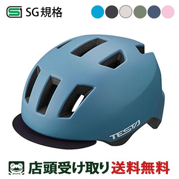OGK KABUTO 自転車 子供用ヘルメット テスタ カブト SG基準  TESTA
