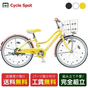 キッズ 子供用 自転車 ブリヂストン 20インチ BRIDGESTONE ワイルドベリー20 [WB001]