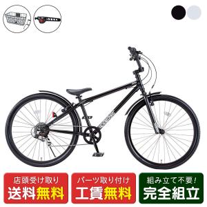 当店限定P10倍 3/25　Dバイク D-Bike D-Bike BMXSTREET 26 カゴ付き ストリート 2025 子供自転車 6段変速 オリジナルセット [D-Bike BMXSTREET 26]