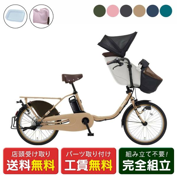 店頭受取限定 電動自転車 子供乗せ パナソニック ギュット・クルーム DX カバーセット 2025 ...