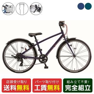 当店限定P10倍 3/15　子供自転車 ブリヂストン BRIDGESTONE オリジナルセット シュライン24 CSコンプリートセット 7段変速 [webc82-240901]