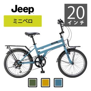 【NEW】2024モデル Jeep ジープ 20インチミニベロ ジープ 小径車 オリーブ ブルー アクア キャメル イエロー