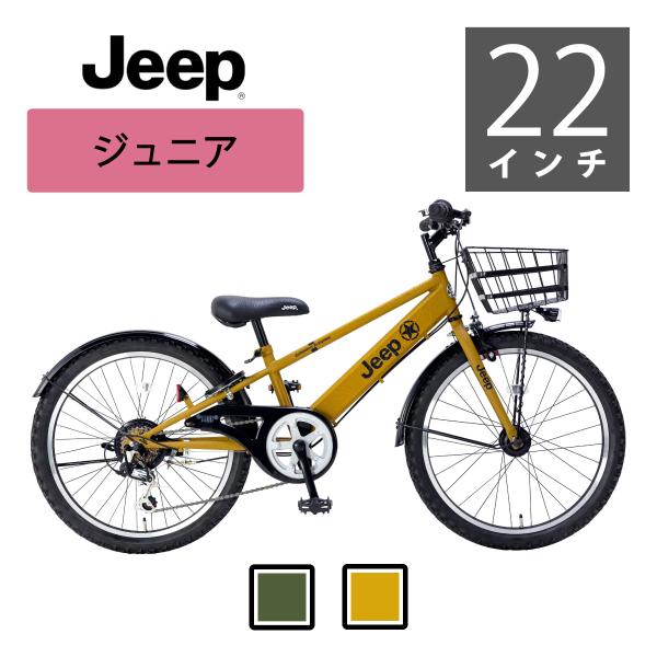 Jeepジュニア 22インチ 2024年モデル CTB ジュニアマウンテンバイク JE-22S オリ...