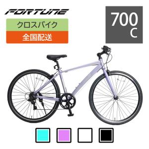 クロスバイク FORTUNE【四国・九州送料無料 】｜cycleoutlet-rams