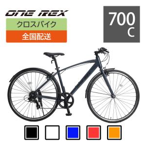 クロスバイク アルミ ONE REX【四国・九州送料無料 】｜cycleoutlet-rams