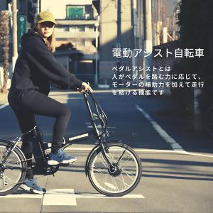 HUMMER(ハマー)ワンモード 電動アシスト...の詳細画像2