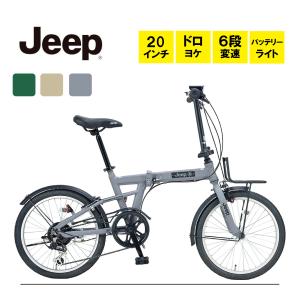 Jeep 折り畳たたみ自転車 JE-206G 21年モデル