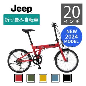 【NEW】Jeepジープ 折り畳たたみ自転車 JE-206G 24年モデル【全国送料無料※北海道・沖...