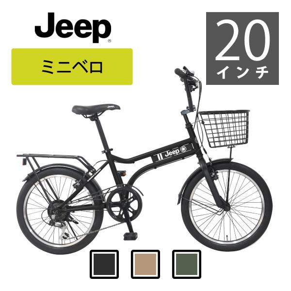 【新商品】バスケット標準装備 Jeepジープ ミニベロ JE-206MXB