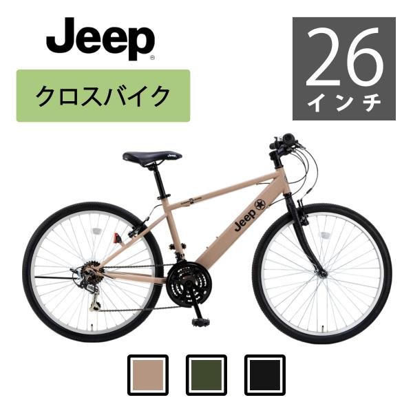 JEEP ジープ JE-268S フィットネスバイク 【自転車店での組立が可能の方、もしくはご自分で...