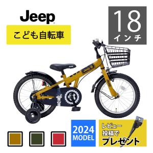 【NEW】JEEP ジープ キッズサイクル 18インチ JE-18G オリーブ レッド キャメル キッズバイク 補助輪 カゴ付｜Cycle Outlet Rams FUKUOKA