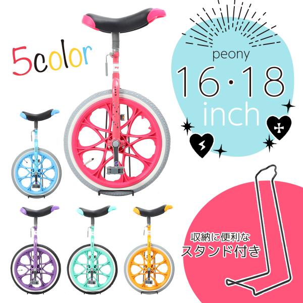 一輪車 16インチ 18インチ かわいい キラキラ 女の子 送料無料【北海道・沖縄・離島地域を除く】...