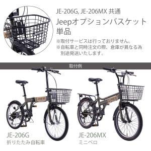 【完売】Jeep前カゴ 折りたたみ自転車JE-...の詳細画像1