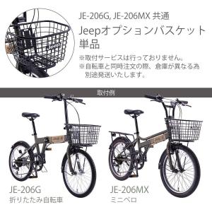 訳アリ!大特価!Jeep前カゴ 折りたたみ自転...の詳細画像2