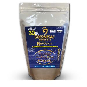 ３０袋入り シトリック アミノ GOLD MEDAL SUPER EYE ゴールドメダル スーパーアイ 5g×30袋 @8300 Citric 目のサプリメント