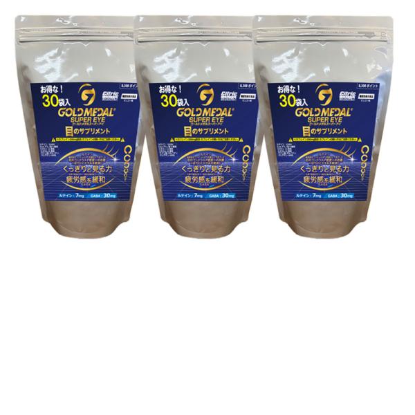 ３０袋入り×３袋 シトリック アミノ GOLD MEDAL SUPER EYE  ゴールドメダル ス...