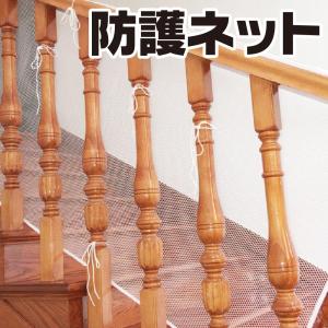 子供 階段 転落防止 ネット ベビー キッズ マタニティ の商品一覧 通販 Yahoo ショッピング