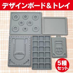 ビーズデザインボード 楽器 手芸 コレクション の商品一覧 通販 Yahoo ショッピング