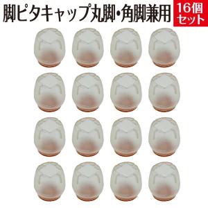 椅子脚カバー 椅子脚キャップ 騒音 床傷防止 滑り防止