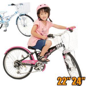 本州送料無料 「お客様組立」 子供用自転車 20インチ 22インチ 24インチ クリシーフラワー6段変速 LEDオートライト 女の子 男の子｜cycleshop-chalinx