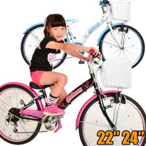 女の子向け自転車 子供向け  22インチ 24インチ  女の子