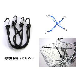 自転車用品 ゴムひも Xバンド #2439 【本州送料無料（一部地域除く）】｜cycleshop-chalinx