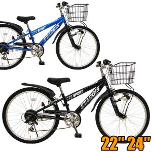 22インチ 24インチ 男の子自転車 子供自転車 LEDオートライト スタージス 6段変速 男の子向け 子供用自転車 お客様組立