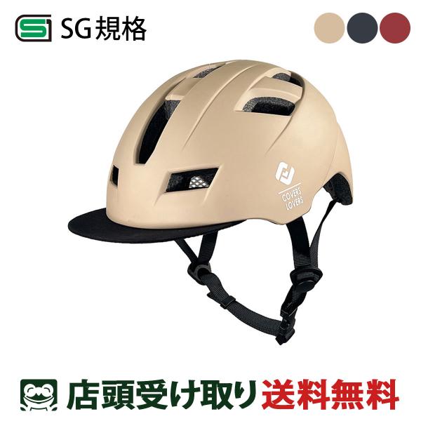 当店限定P5倍 5/12　アサヒ SHUTTO シュット M 自転車 大人用ヘルメット・ウェア SG...