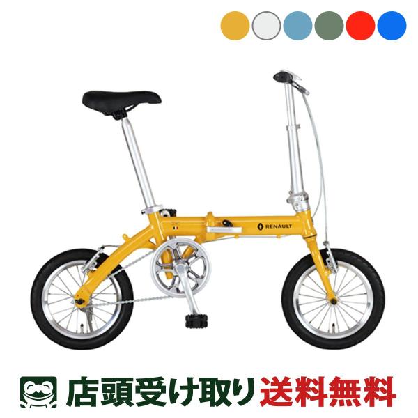 ルノー RENAULT RENAULT LIGHT8 ルノー ライト8 折り畳み自転車  14インチ...