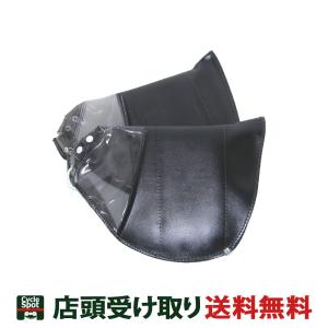 限定P10倍 1/25　アサヒ 自転車 ハンドルカバー MARUTO 防寒ハンドルカバー(変速機対応)