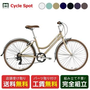 クロスバイク スポーツ自転車 ルイガノ シティローム8.0 26インチ LOUIS GARNEAU 限定特価 CITYROAM8.0 7段変速 [CITYROAM8.0]