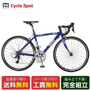 GIOS ジオス 子供用自転車 EASY DROP キッズロードバイク。完組み