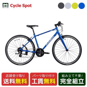 RAIL 700SL コーダーブルーム ブルー クロスバイク 軽量クロスバイク「コーダーブルーム・レイルシリーズ」全モデル紹介