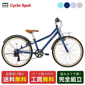 キッズ 子供用 自転車 スポーツ コーダーブルーム アッソン J24 24インチ 7〜12歳 2026 Khodaa Bloom asson J24 6段変速 [26 asson J24-G]