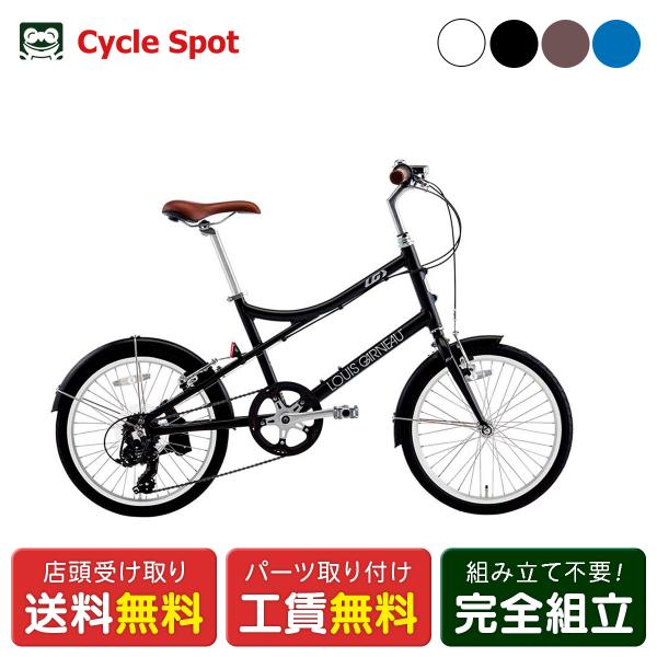 スポーツ自転車 ミニベロ 小径車 ルイガノ EASEL7.0 イーゼル 20インチ 2026 LOU...
