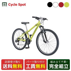 MTB マウンテンバイク スポーツ自転車 ルイガノ GRIND8.0 グラインド 26インチ 2026 LOUIS GARNEAU 21段変速 [26 GRIND8.0-AI]