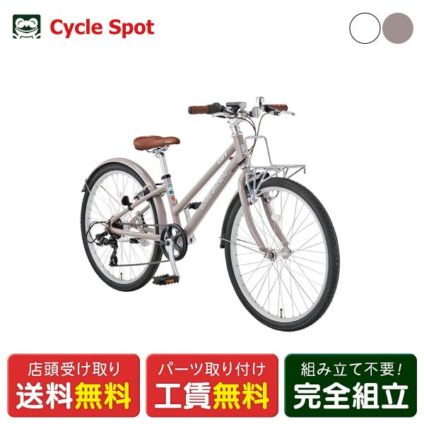 キッズ 子供用 自転車 スポーツ ルイガノ J24 plus ジュニア 24インチ 2026 LOU...