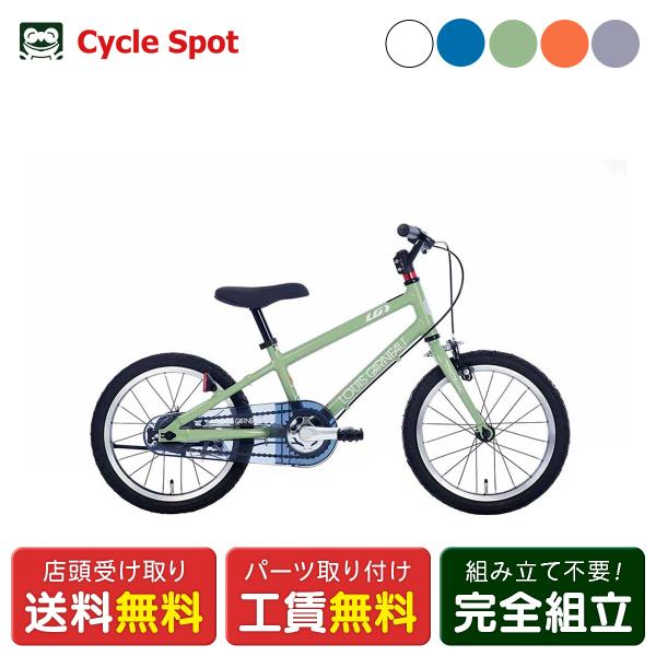 キッズ 子供 幼児用 自転車 スポーツ ルイガノ K16 lite キッズ 16インチ 2026 L...