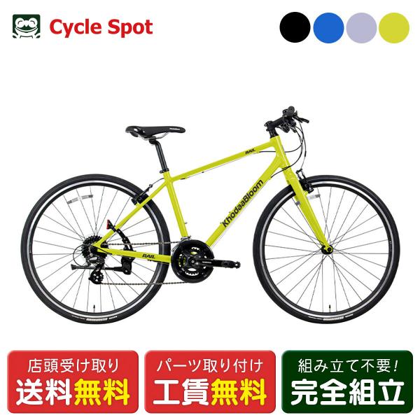 クロスバイク スポーツ自転車 コーダーブルーム RAIL ACTIVE レイルアクティブ 2026 ...